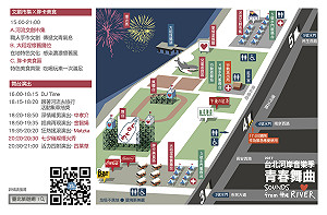 「大稻埕情人日」600秒浪漫七夕花火