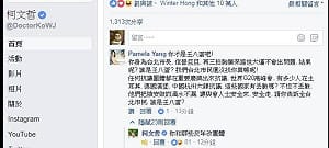 誰才是王八蛋？ 柯P神回：你和那些反年改團體