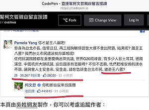 誰刪了王八蛋筆戰留言？原來就是她