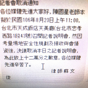 怕遭鬧場圍毆？補教名師陳星2小時前取消記者會