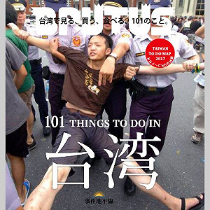 包圍中正一分局　洪崇晏二審獲判無罪