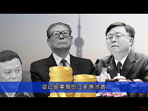 陳由豪錢進菲國  中共太子黨後台仍硬？