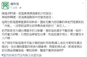 世大運鬧場  鍾年晃：難道不覺得丟臉？