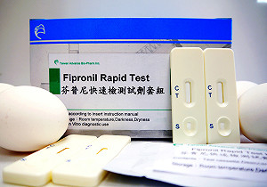 只要快篩10分鐘！芬普尼毒蛋無所遁形