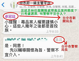 毒品防制有選票考量？ 中市：斷章取義