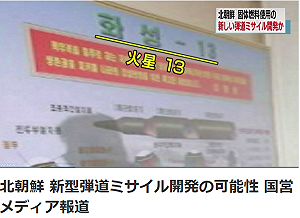 金正恩又洩密？  疑似火星13引擎曝光