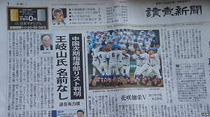 中國內鬥》王岐山是否留任政治局常委？日本媒體頻說No