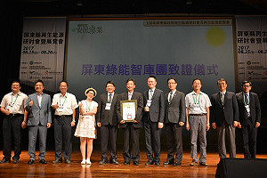 打造100%再生能源城市 屏東養水種電向綠能產業招手