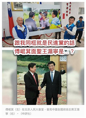 藍秀葉春蓮舊照「抹綠」胡仁順曬傅崐萁與王滬寧握手照反譏  網轟共產黨