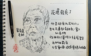 力挺葉霸！「翻轉字大師」手繪肖像聲援：用罷免反共勦匪這群傅隨組織 