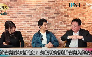  (影)《矢板明夫Newtalk》台灣要獲得國際尊重 不能只靠台積電？ 矢板明夫：要說好自己的故事