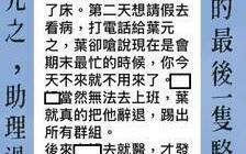 助理猝逝葉元之被爆「慣老闆」 葉辦：勿做政治操作