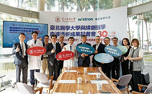 緯創醫學科技攜手北醫大 提升血液透析照護品質