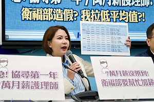 衛福部公布護理師高薪資 藍委轟:灌水灌到離譜