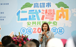 「讓高雄小小孩快樂成長」邱議瑩推育兒政見