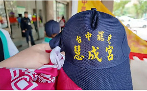 中部罷團推「罷免慧成宮」旗帽 四叉貓笑好有fu 網跪求「全台大罷免慧成宮」