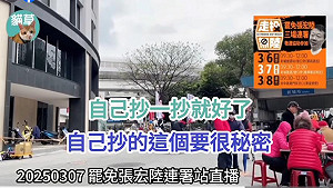 (影)藍罷團爆「自己抄就好」律師:偽造文書大型犯罪現場!擅自簽名涉犯兩罪
