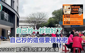 (影)藍罷團爆「自己抄就好」律師：偽造文書大型犯罪現場！擅自簽名涉犯兩罪