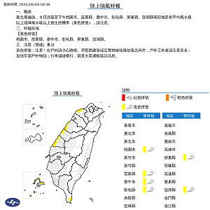 6縣市陸上強風特報!冷氣團減弱早晚仍涼 白天回溫