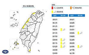 6縣市陸上強風特報！冷氣團減弱早晚仍涼 白天回溫