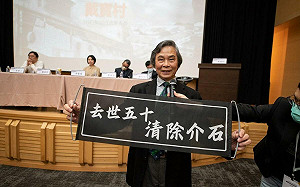 蔣介石逝世50週年  民團出書檢視蔣介石獨裁統治及其影響