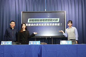 4月電價恐再漲  國民黨:之前補助台電3千億元也漲4成3