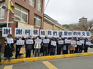 小草舉字卡送柯父最後一程  律師傻眼:柯父還在可能會說不要這樣