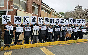 小草舉字卡送柯父最後一程  律師傻眼：柯父還在可能會說不要這樣 