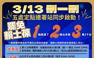 「文山退葆」二階3/13開跑：正義不是少數人的勇敢，而是多數人的責任！