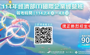 「國企班」助你掌握未來！動盪時代的國貿菁英快來報名