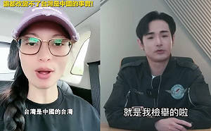 中配亞亞喊武統台灣遭送出境！尹乃菁竟稱有主張武統言論自由 Threads炎上