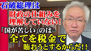 舊安倍派發難 日本自民黨參議員要求石破茂下台