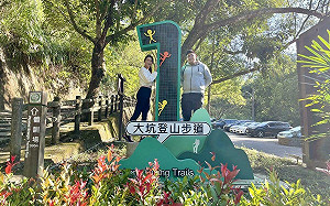 台中大坑登山王活動開跑 拍照就能拿好禮