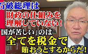 舊安倍派發難 日本自民黨參議員要求石破茂下台
