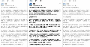 【小粉紅大鬧工會2】援用中國法律控執行長觸犯分裂國家罪 中配員工細數華碩「罪狀」