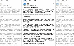 【小粉紅大鬧工會2】援用中國法律控執行長觸犯分裂國家罪 中配員工細數華碩「罪狀」