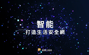 無紙化生活！凱擘實踐綠色環保有撇步