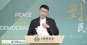 嚴禁中國定居證國台辦罵「綠色恐怖」 陸委會: 那已等同取得中國身分