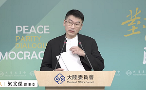 八炯統戰片詐欺通緝犯「林金城」有中國身分 陸委會:已撤銷台灣身分