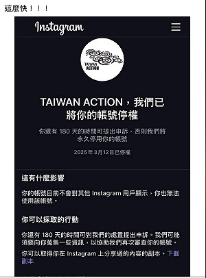 「倒垃圾」罷免影片才推出  帳號就被停權 網轟「在怕什麼」直呼「這是戰爭!」