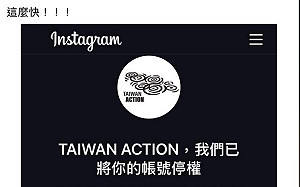 「倒垃圾」罷免影片才推出  帳號就被停權 網轟「在怕什麼」直呼「這是戰爭！」