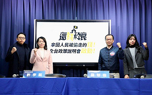 國民黨下周啟動政策說明會 全台要辦100場以上 