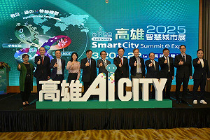 高雄智慧城市展前記者會  林欽榮見證產業智慧科技成果