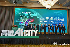 「2025高雄智慧城市展」交流AI經驗  帶動南部地區產業升級  