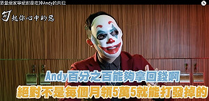 勾惡出手了!揭家寧暗黑操作避稅手法