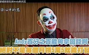 勾惡出手了!揭家寧暗黑操作避稅手法