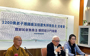 逾千佛弟子挺罷免 正定法師、曹興誠：中共併吞危急關頭  修行人要勇於對抗不公義