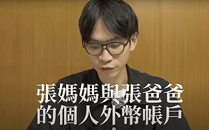 Andy爆頻道收益進張家外幣帳戶！志祺七七指「恐逃漏稅」：可罰到兩倍、追溯期七年