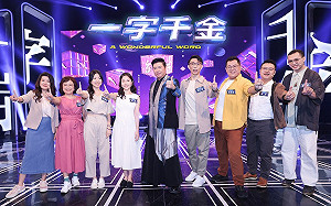 曾國城辭去《一字千金》 公視證實：推動兒少保護 將更換主持陣容