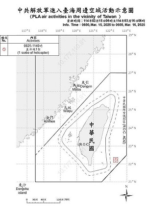 1共機.8共艦.1公務船擾台 國軍嚴密監控應處